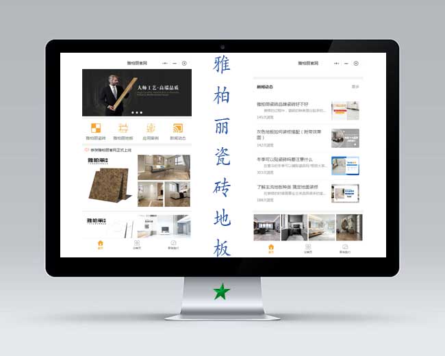 雅伯麗瓷磚地板 雅伯麗瓷磚地板